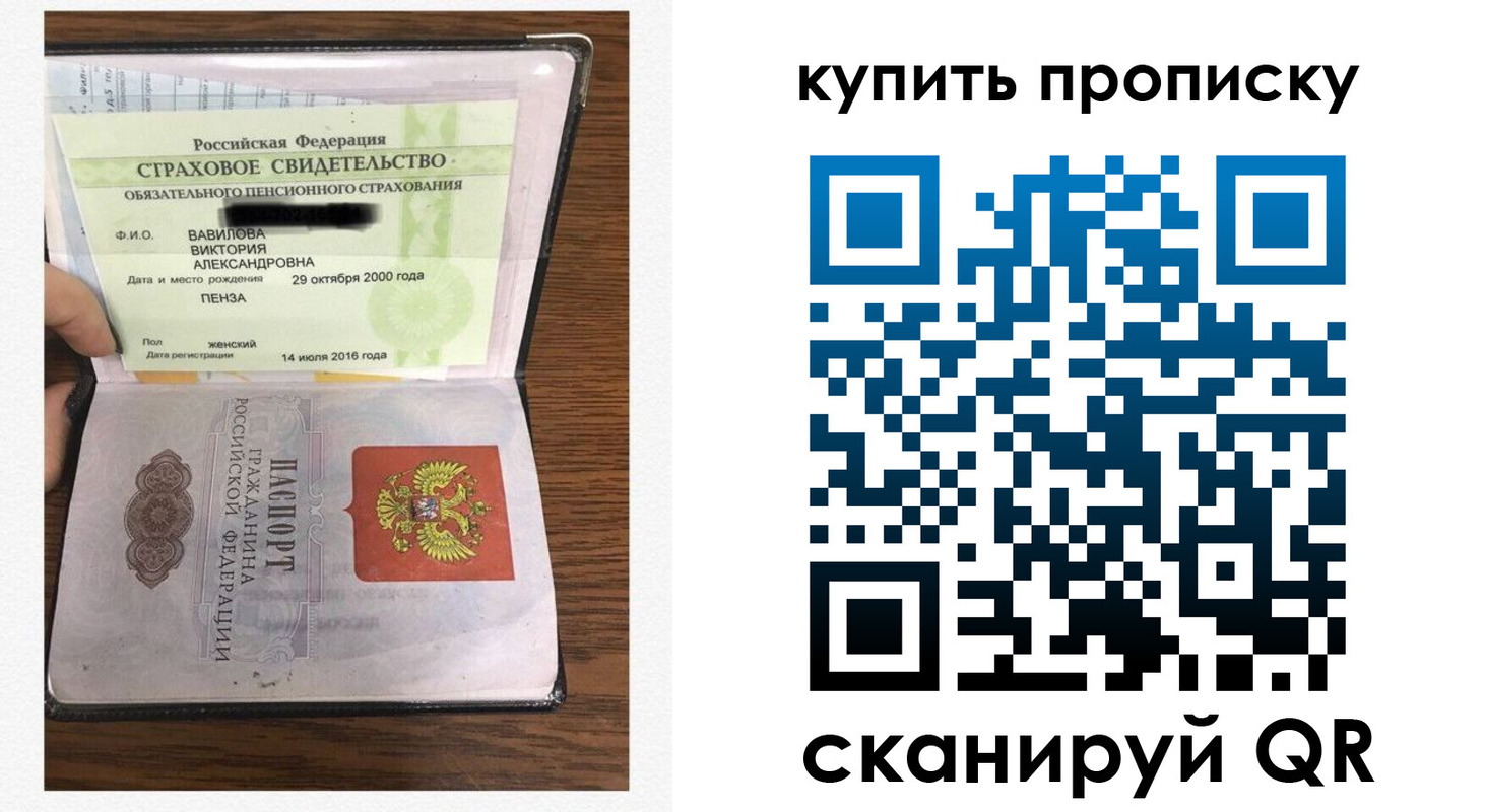 временная регистрация адрес в Печоре