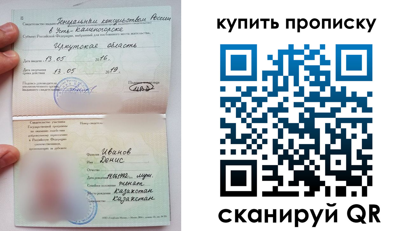 прописка для военкомата в Печоре