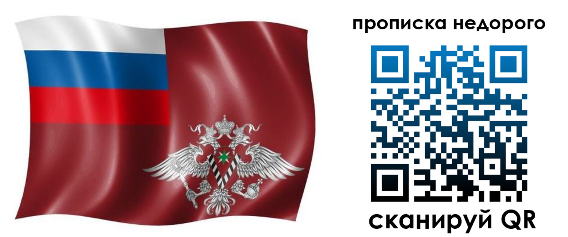 временная регистрация в квартире в Печоре