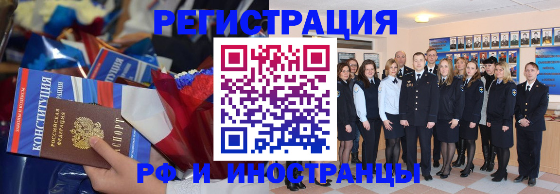 временная регистрация собственник в Печоре