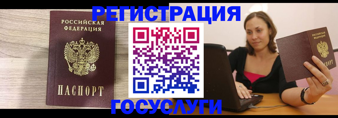 прописка 2025 в Печоре