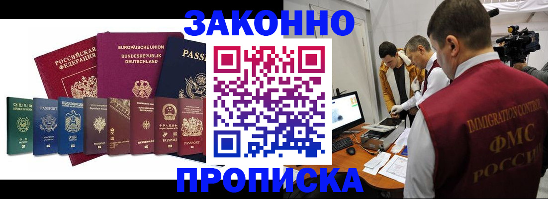 прописка регистрация в Печоре