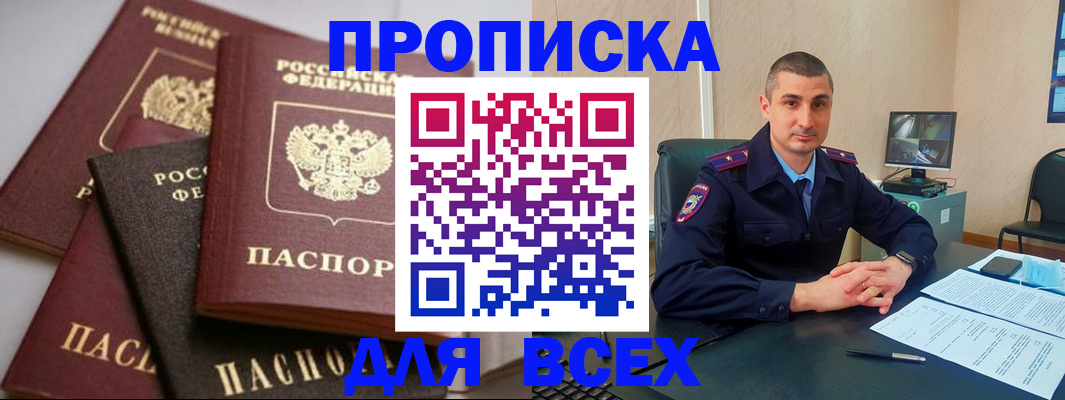 временная регистрация недорого в Печоре