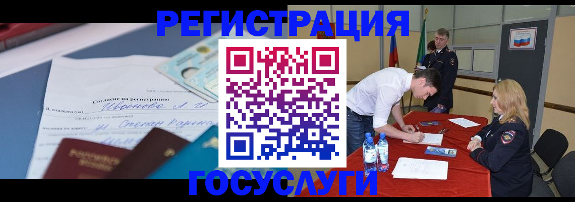 прописка иностранных граждан в Печоре