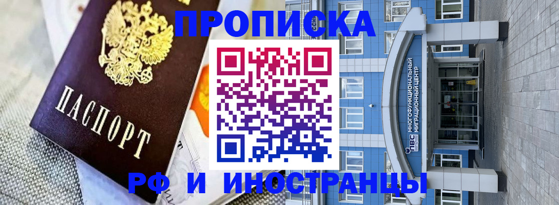прописка законно в Печоре