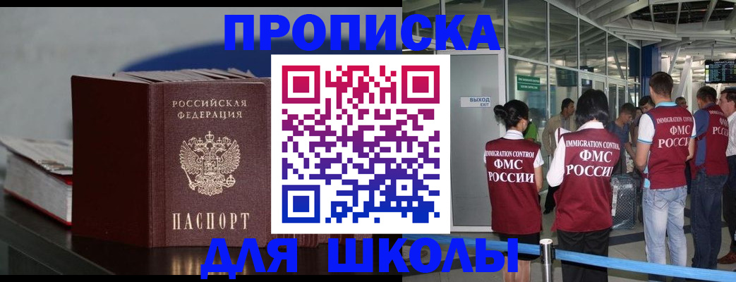 временная прописка в Печоре