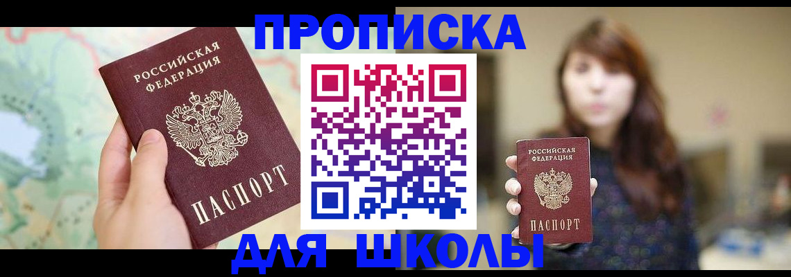 временная регистрация в Печоре