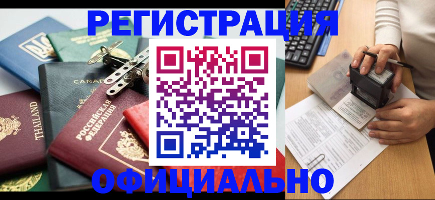 прописка для кредита в Печоре