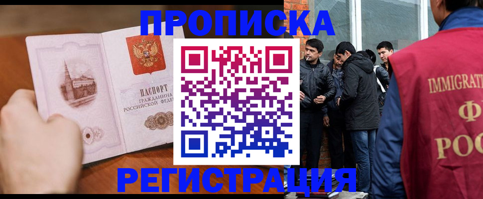 прописка для военкомата в Печоре