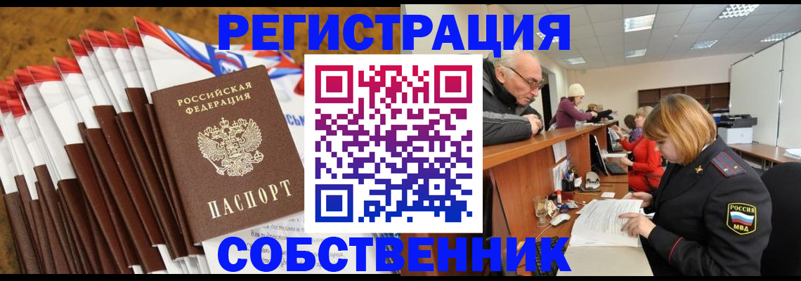 прописка 2025 в Печоре